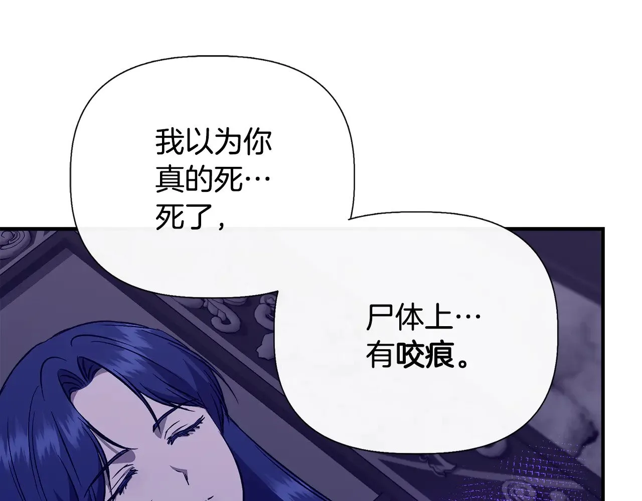 第118话 我还没有死 第176页