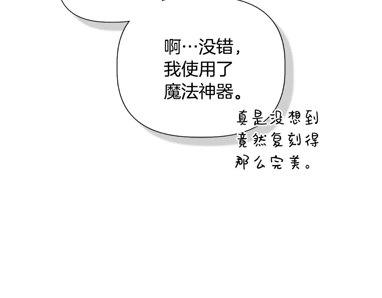 第118话 我还没有死 第178页