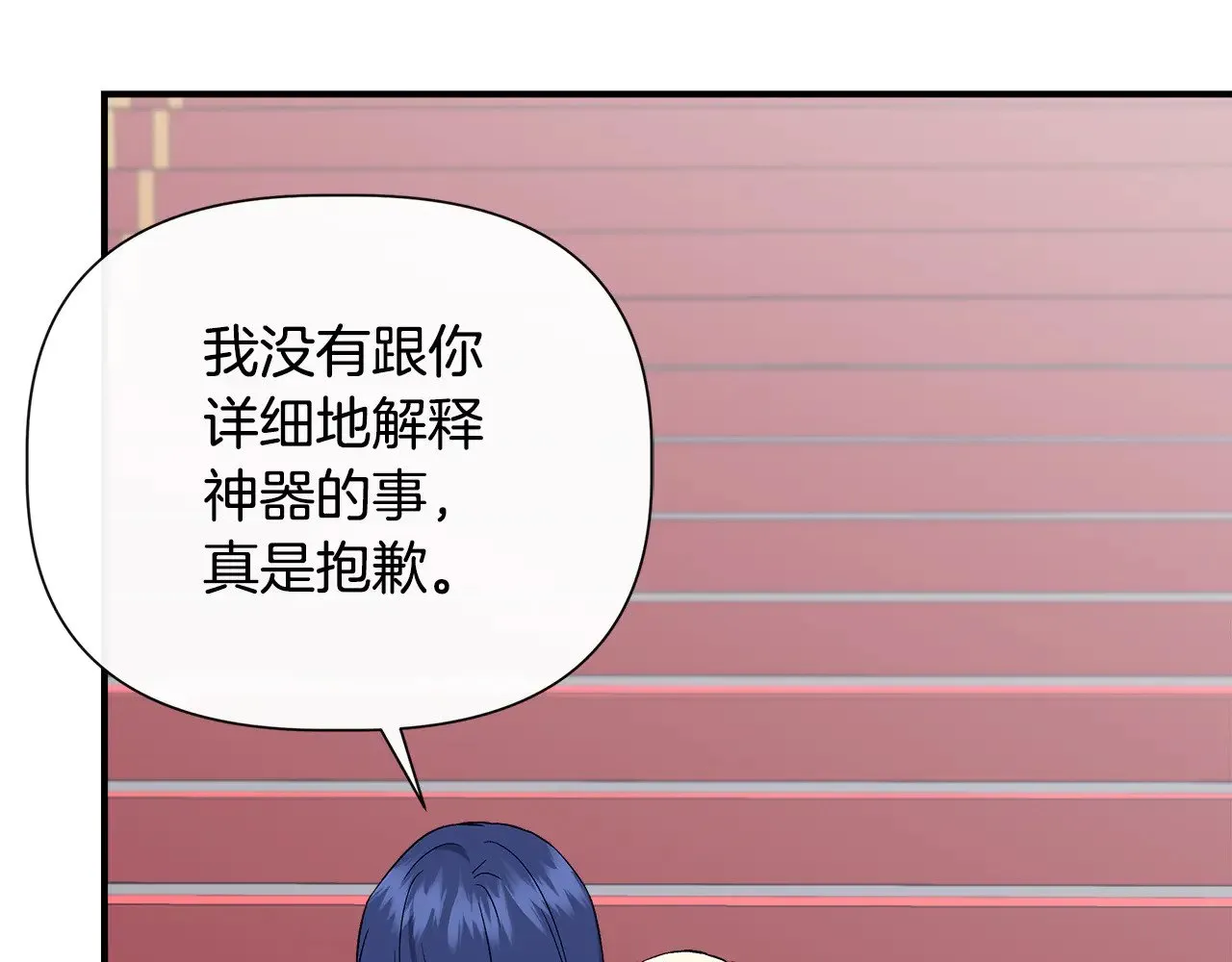 第118话 我还没有死 第179页