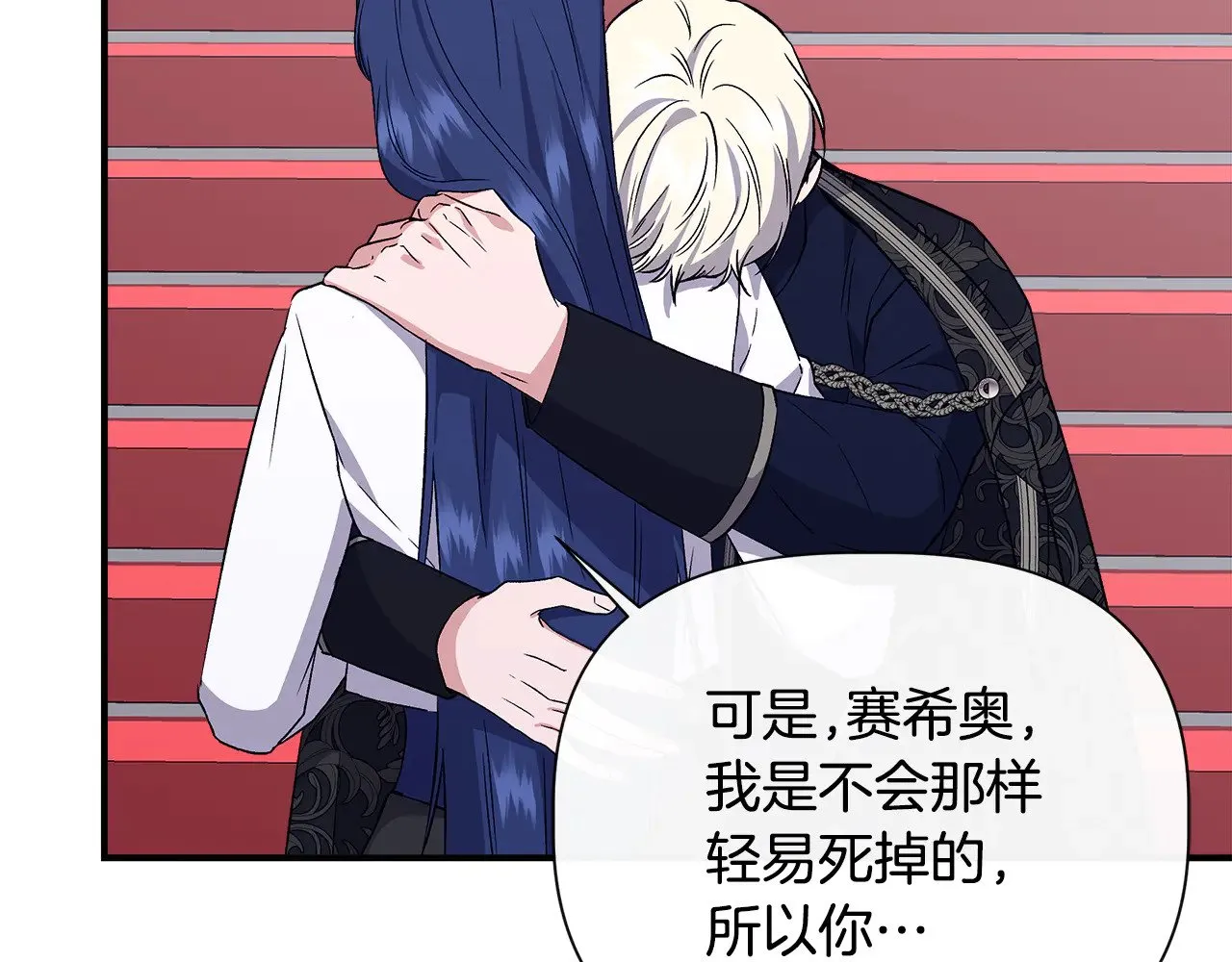 第118话 我还没有死 第180页