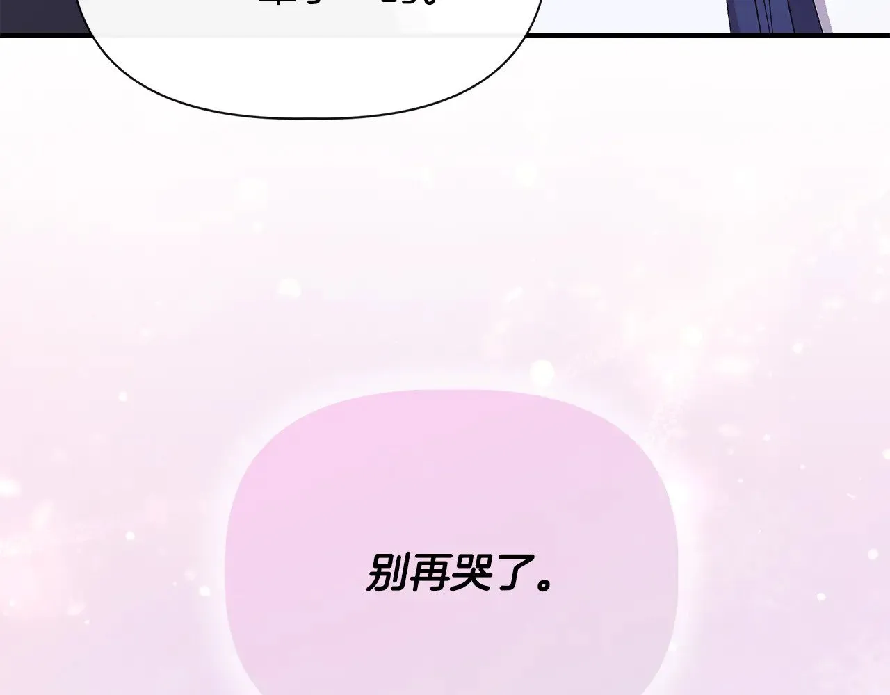 第118话 我还没有死 第190页