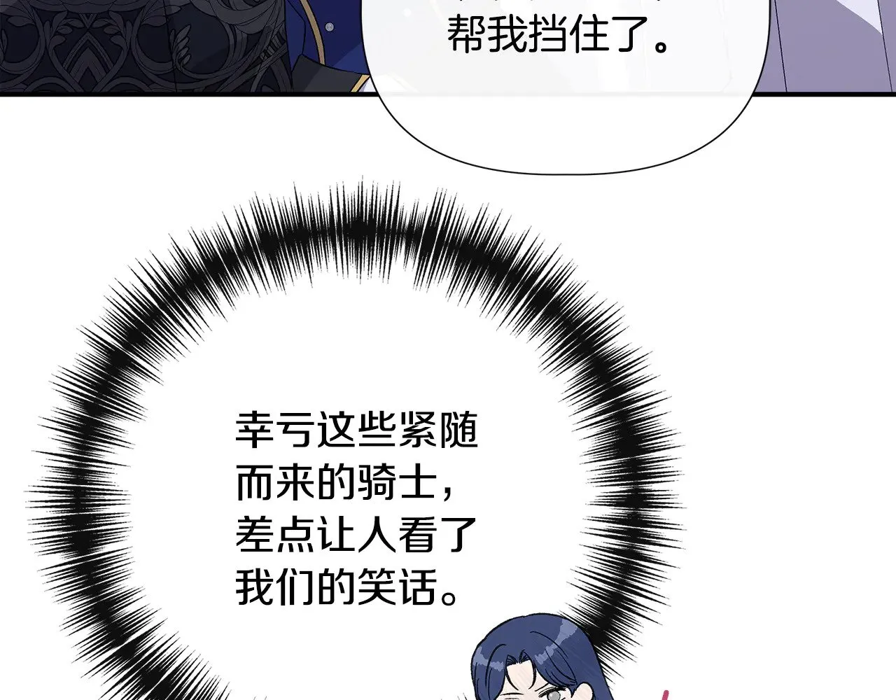 第118话 我还没有死 第196页