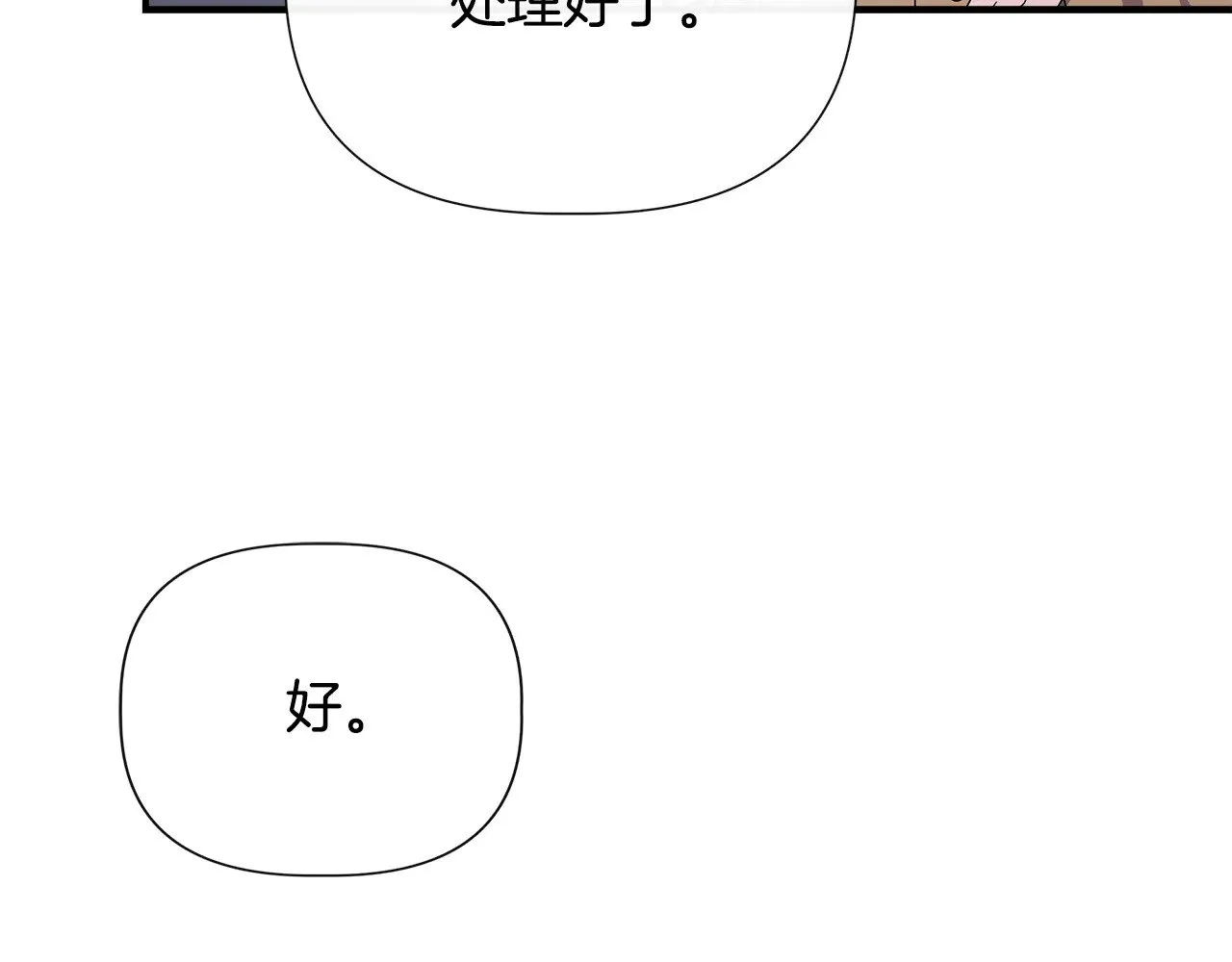 第118话 我还没有死 第199页