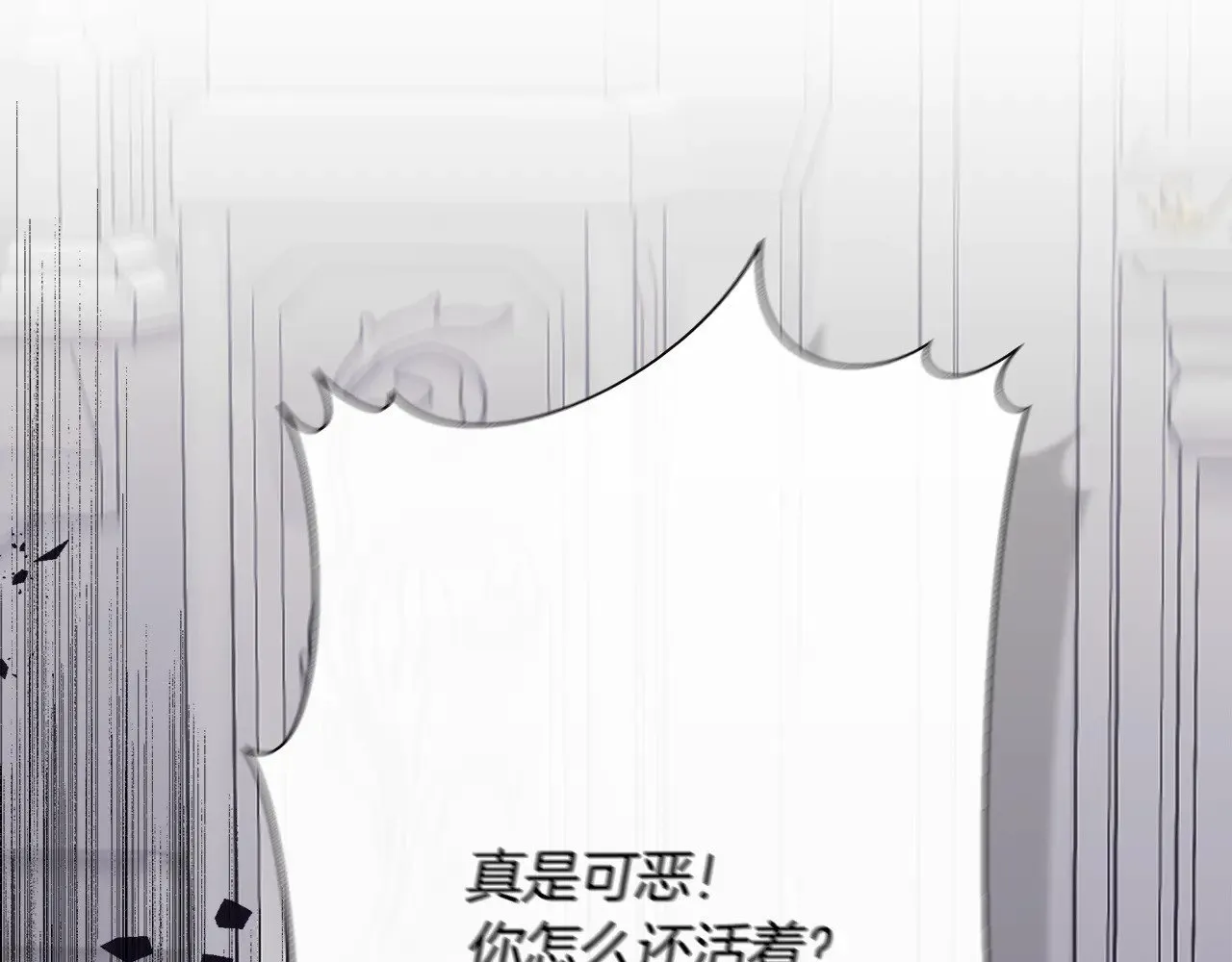 第118话 我还没有死 第206页