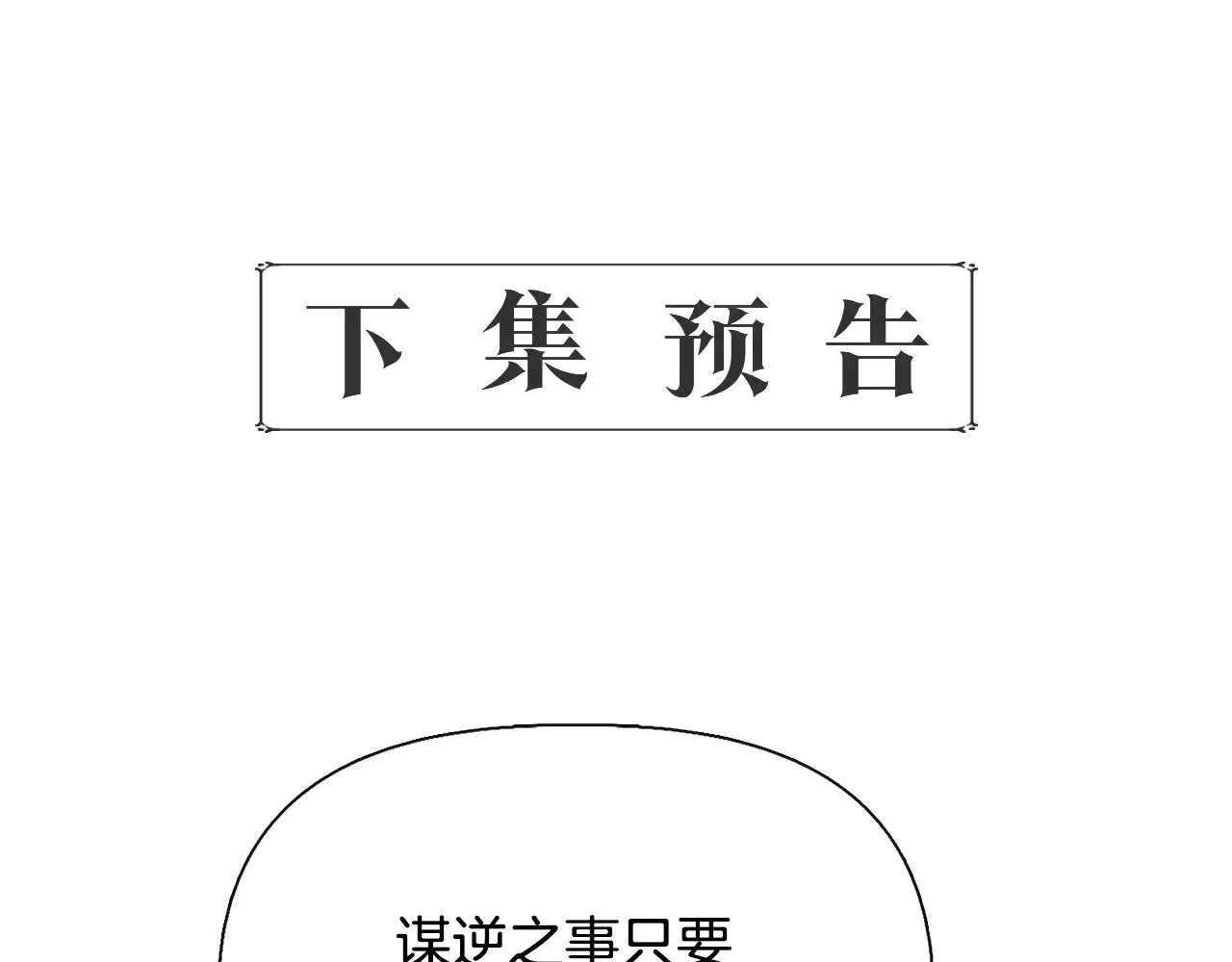 第118话 我还没有死 第215页