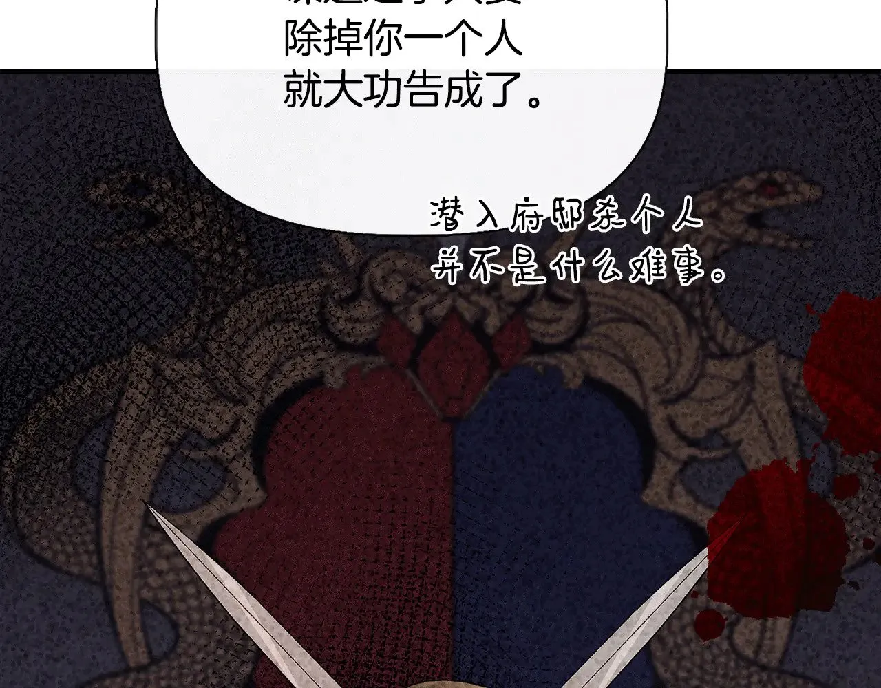 第118话 我还没有死 第216页