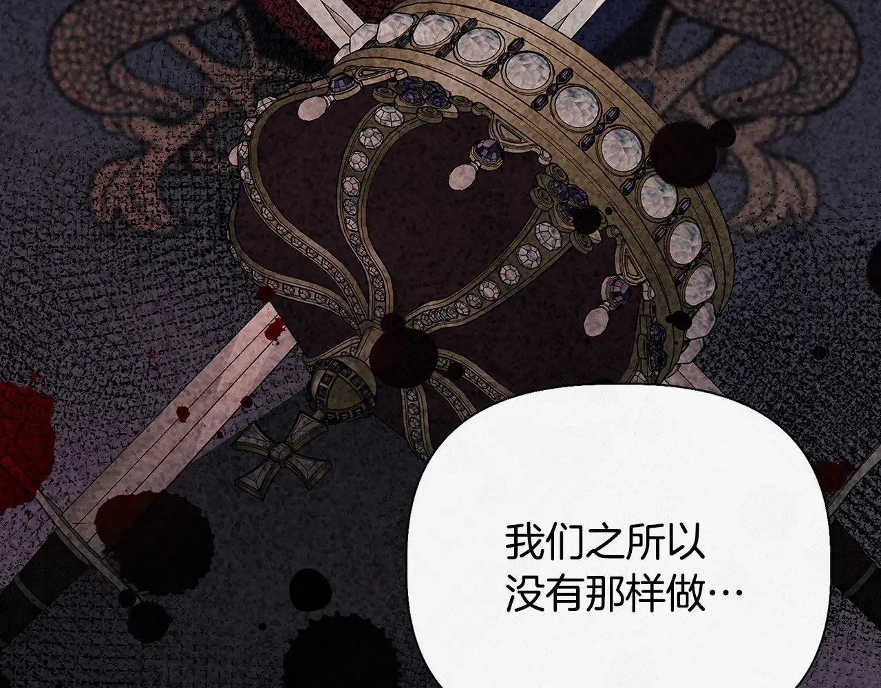 第118话 我还没有死 第217页