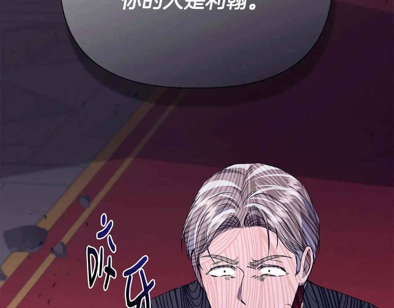 第118话 我还没有死 第219页