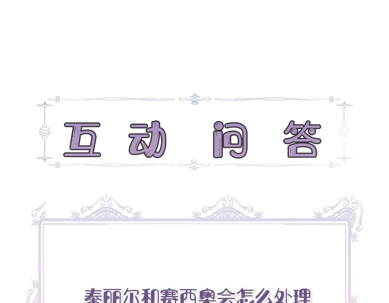 第118话 我还没有死 第223页