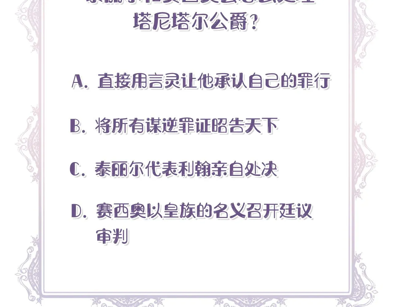 第118话 我还没有死 第224页