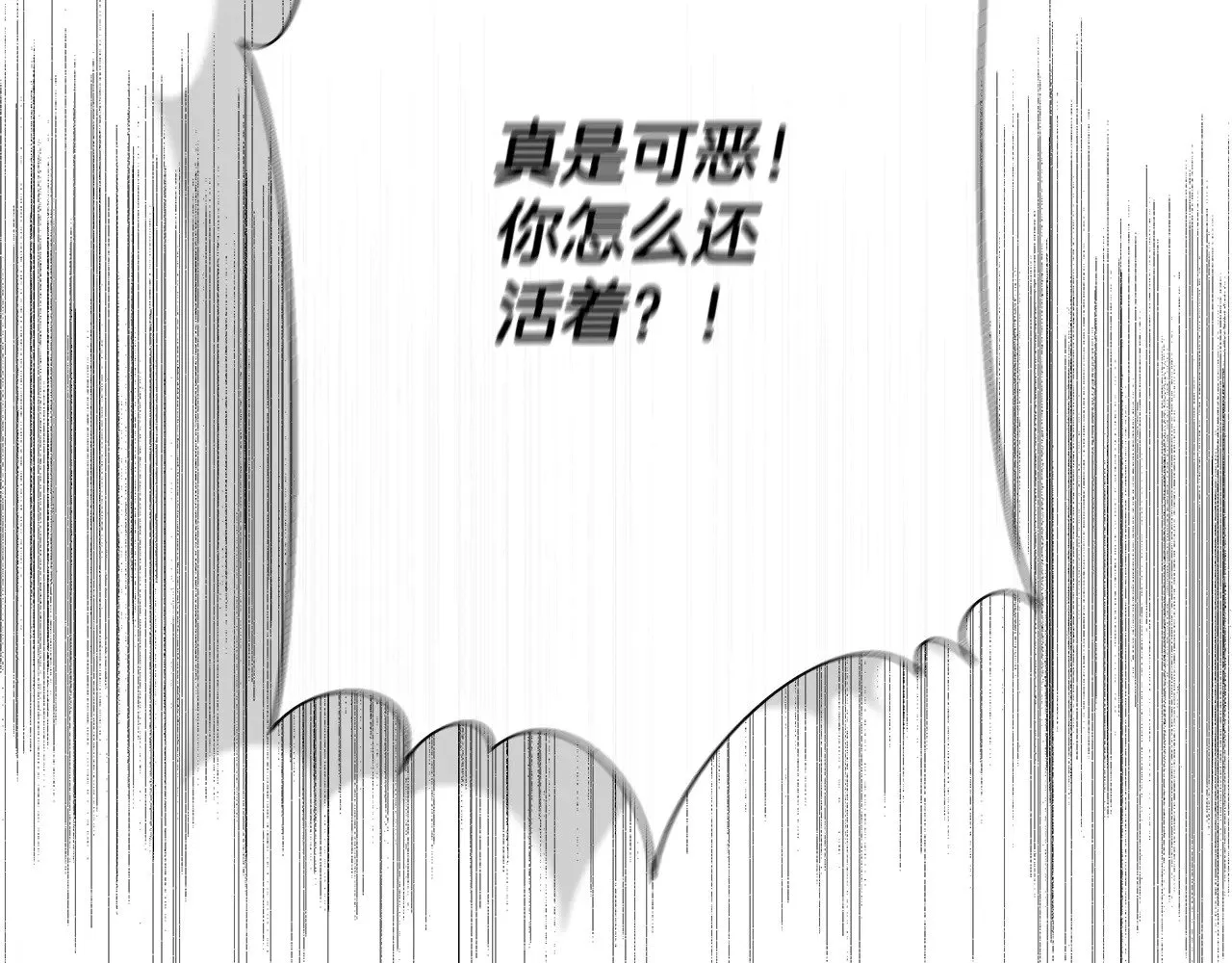 第119话 平定叛乱 第2页