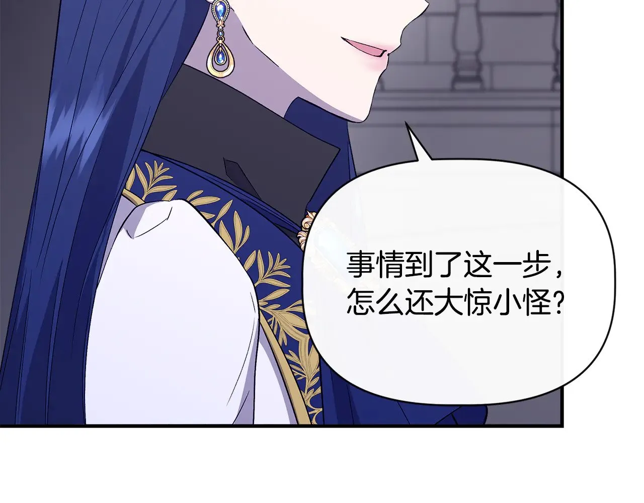 第119话 平定叛乱 第7页
