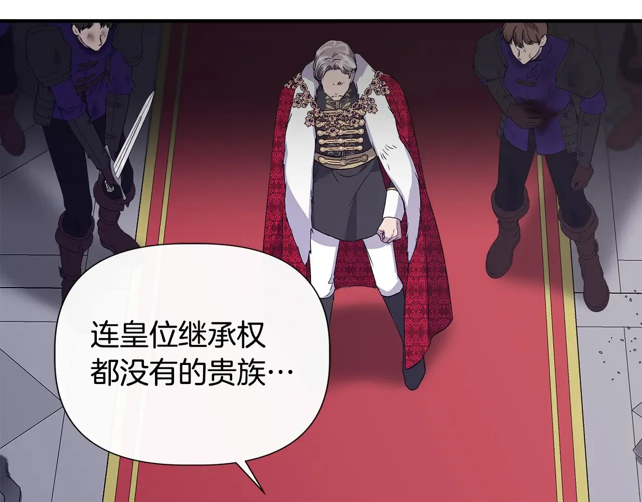 第119话 平定叛乱 第12页