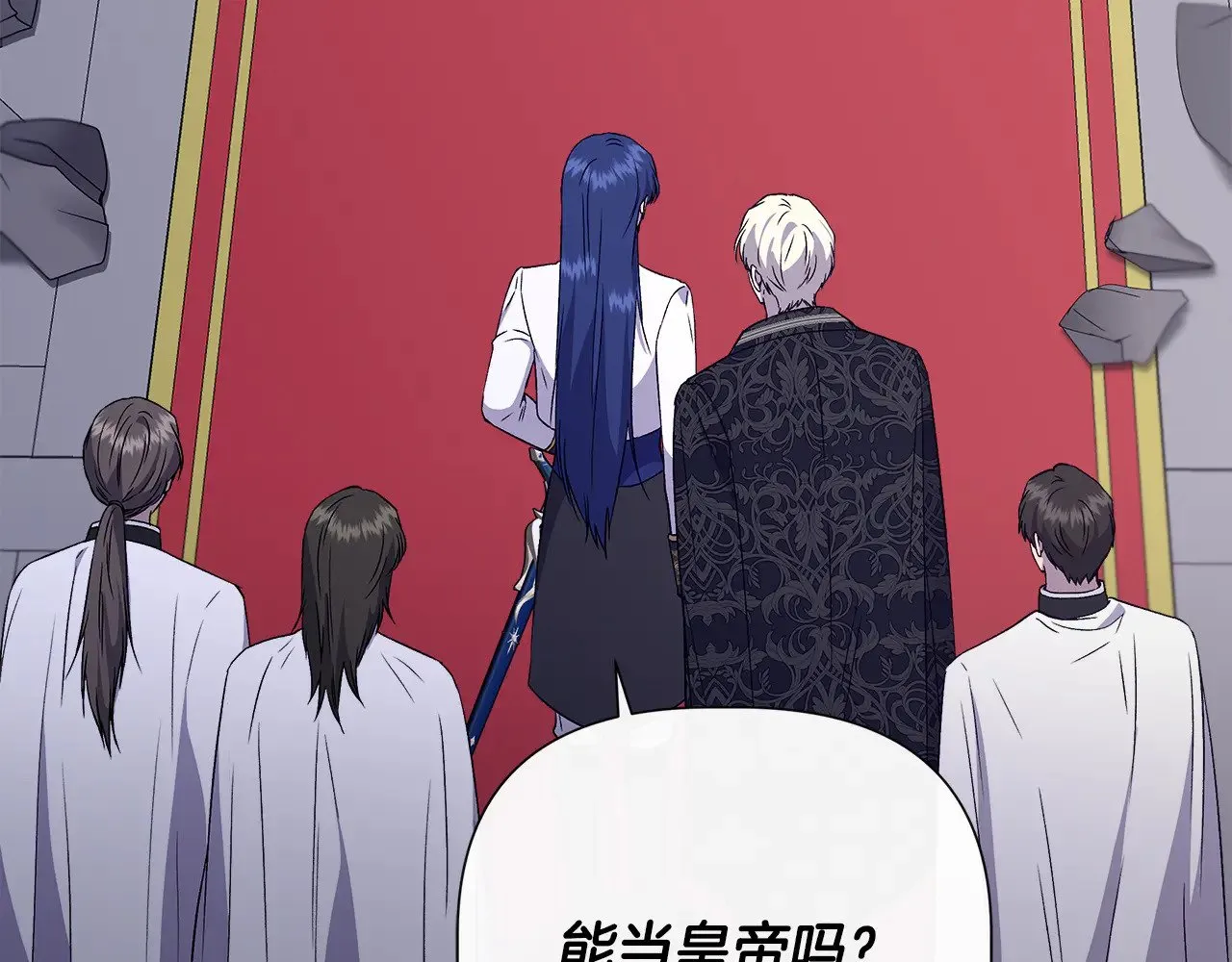 第119话 平定叛乱 第13页