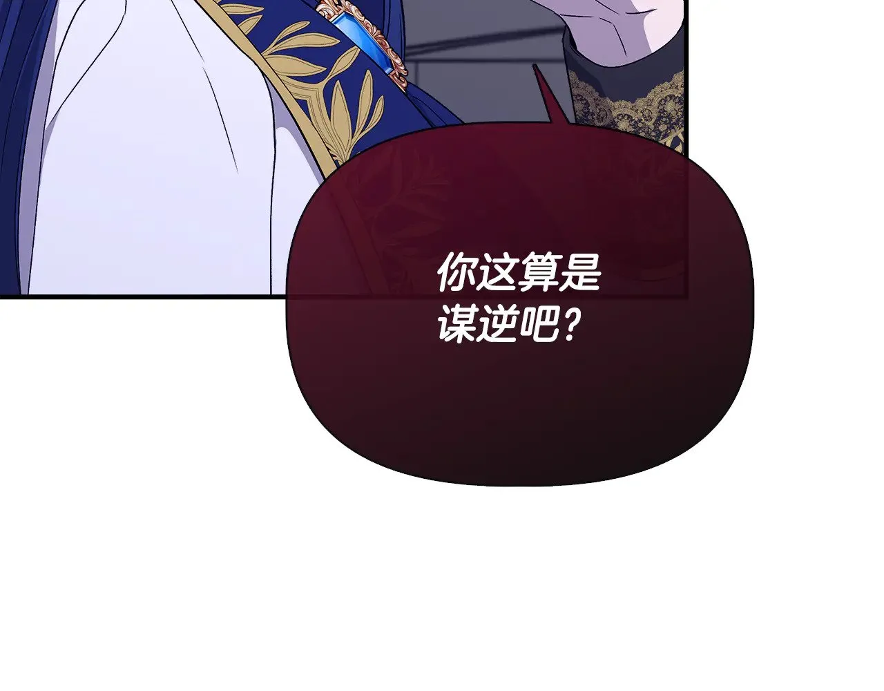 第119话 平定叛乱 第16页
