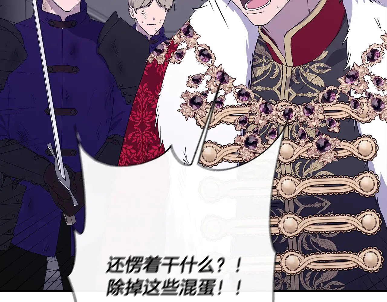 第119话 平定叛乱 第20页
