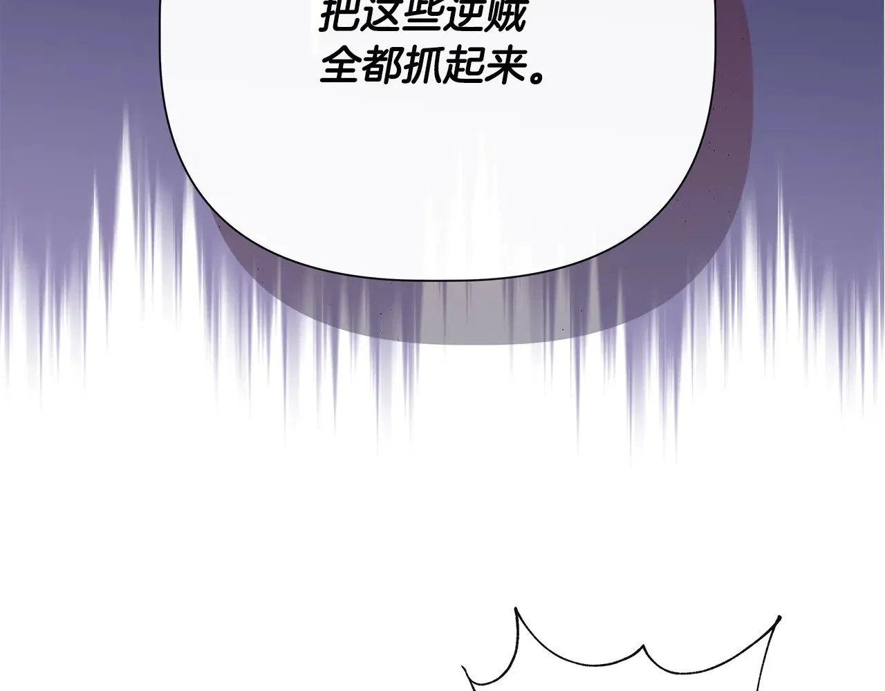 第119话 平定叛乱 第24页