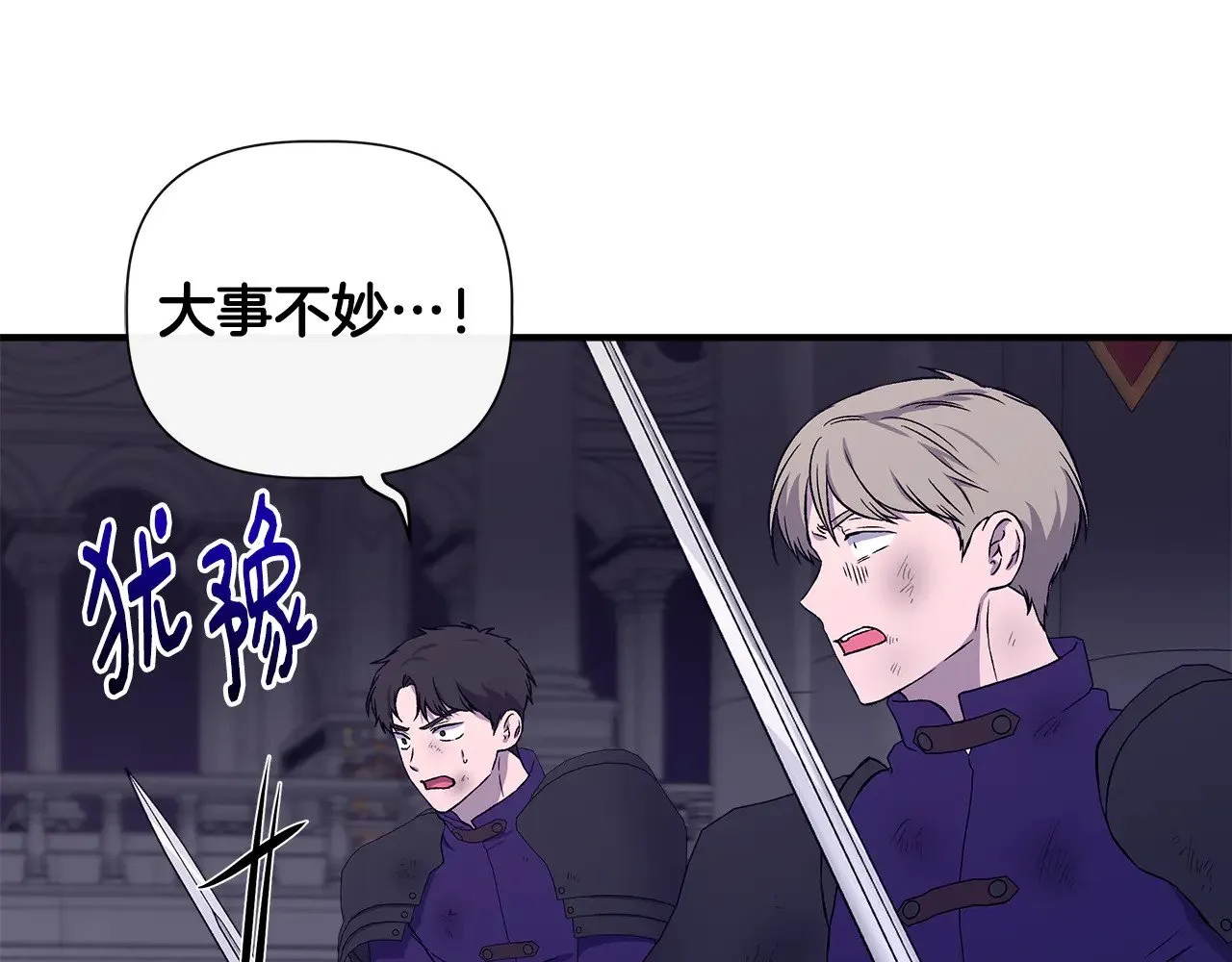 第119话 平定叛乱 第29页