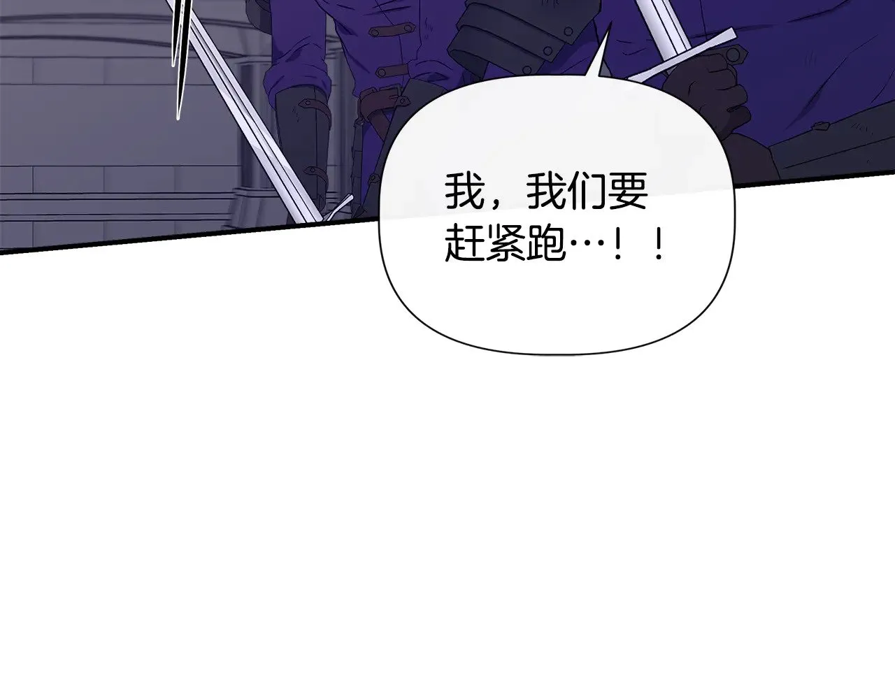 第119话 平定叛乱 第30页