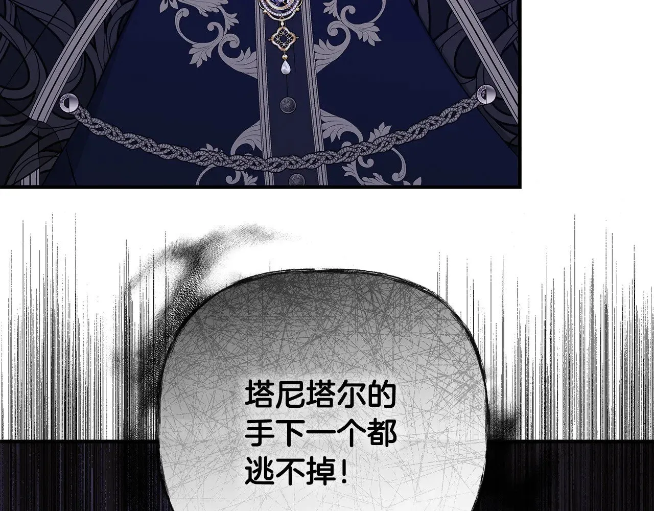 第119话 平定叛乱 第32页