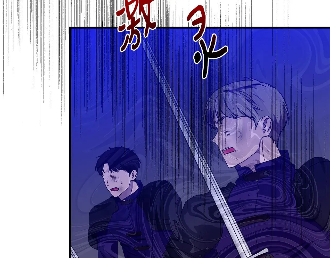 第119话 平定叛乱 第35页