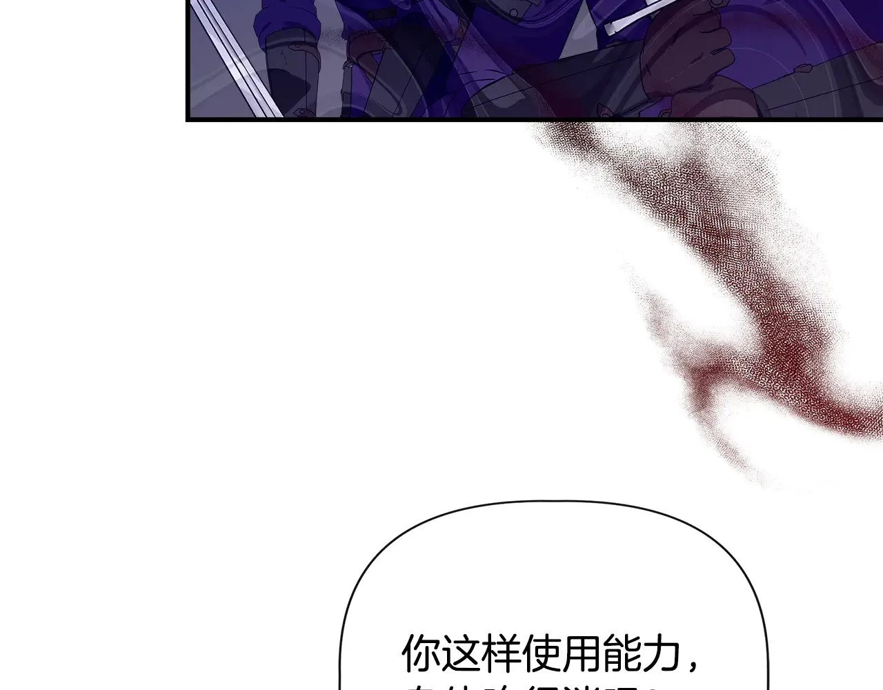第119话 平定叛乱 第36页