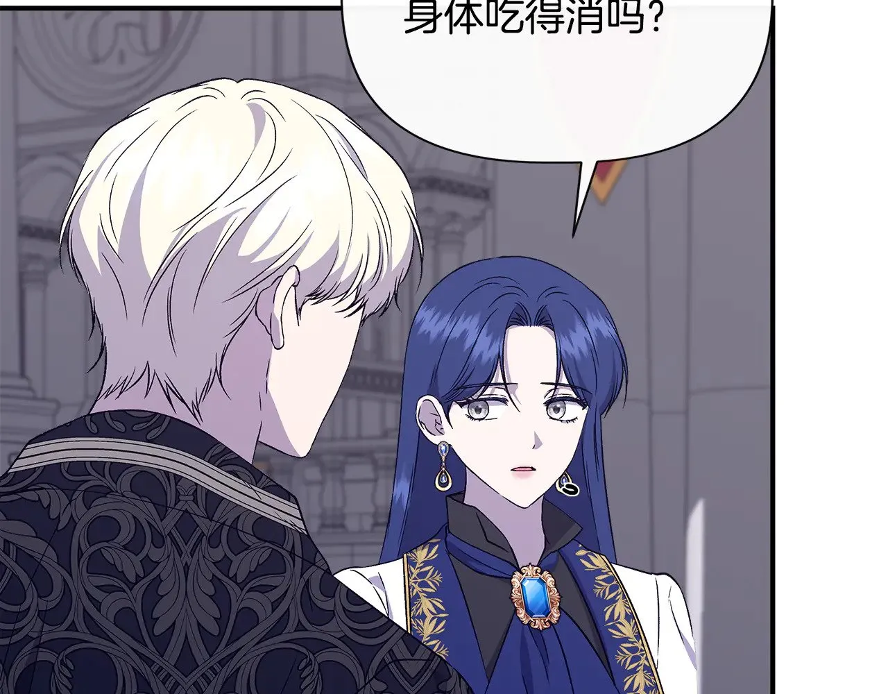 第119话 平定叛乱 第37页