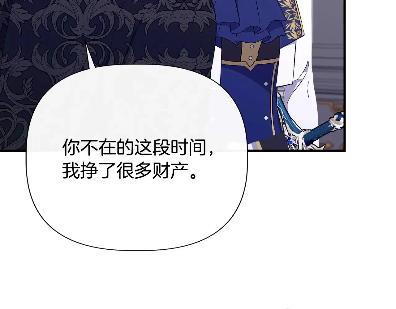 第119话 平定叛乱 第38页