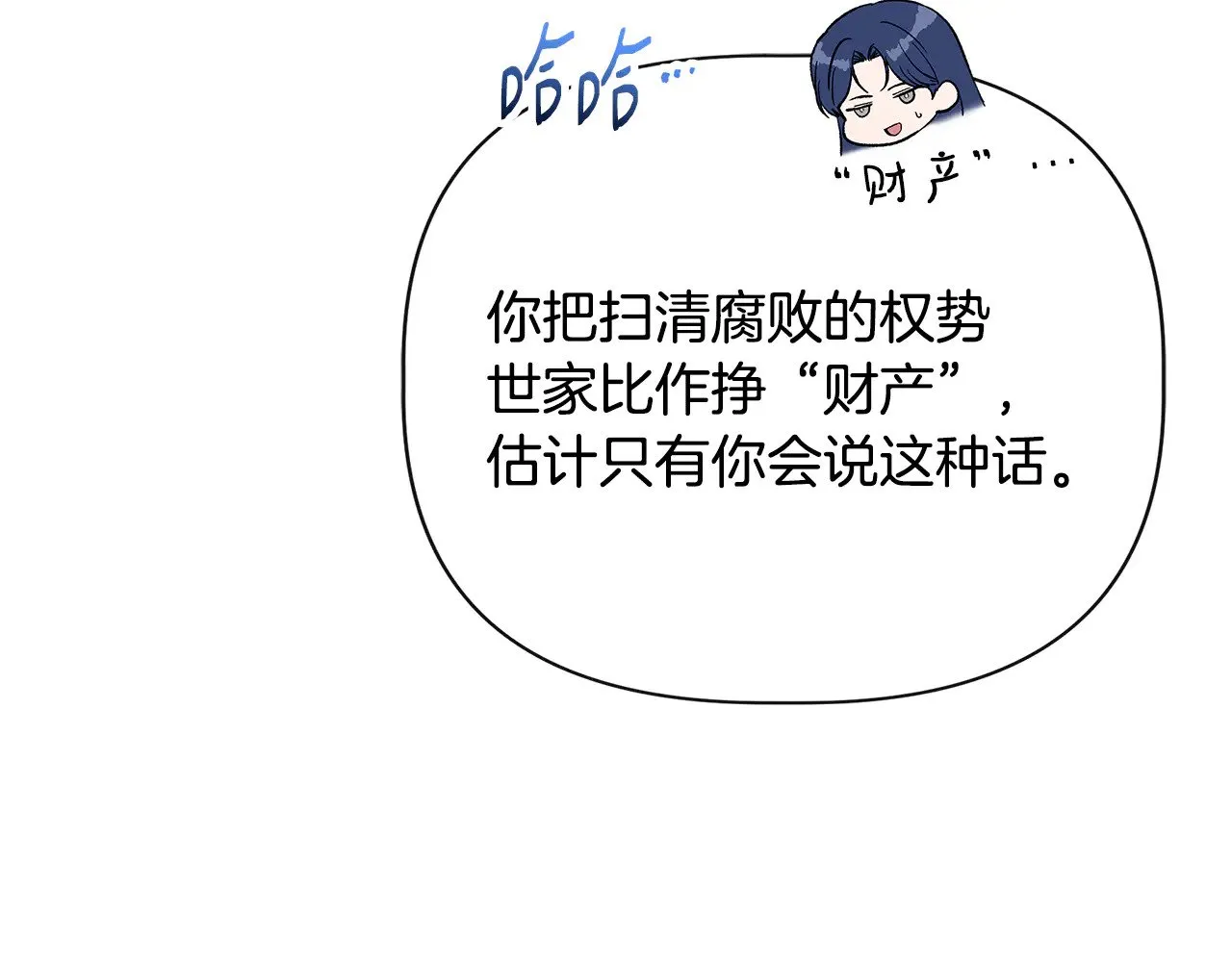 第119话 平定叛乱 第39页
