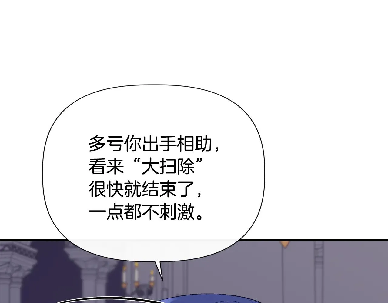第119话 平定叛乱 第40页