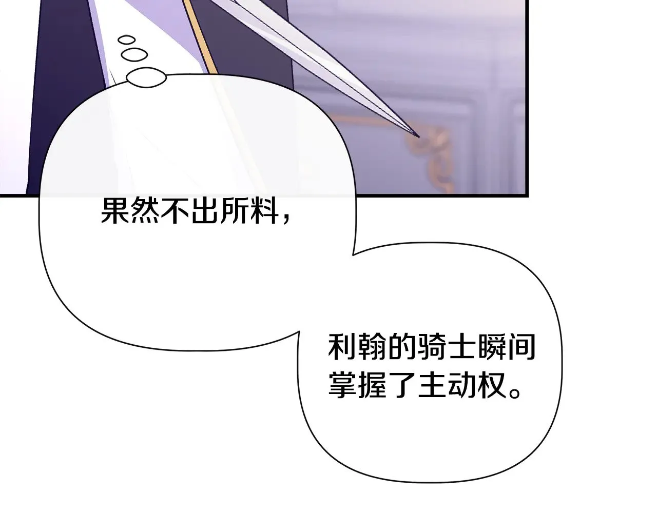 第119话 平定叛乱 第51页