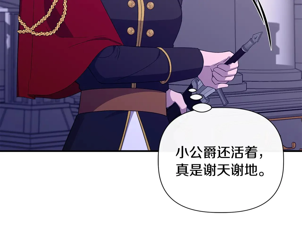 第119话 平定叛乱 第53页