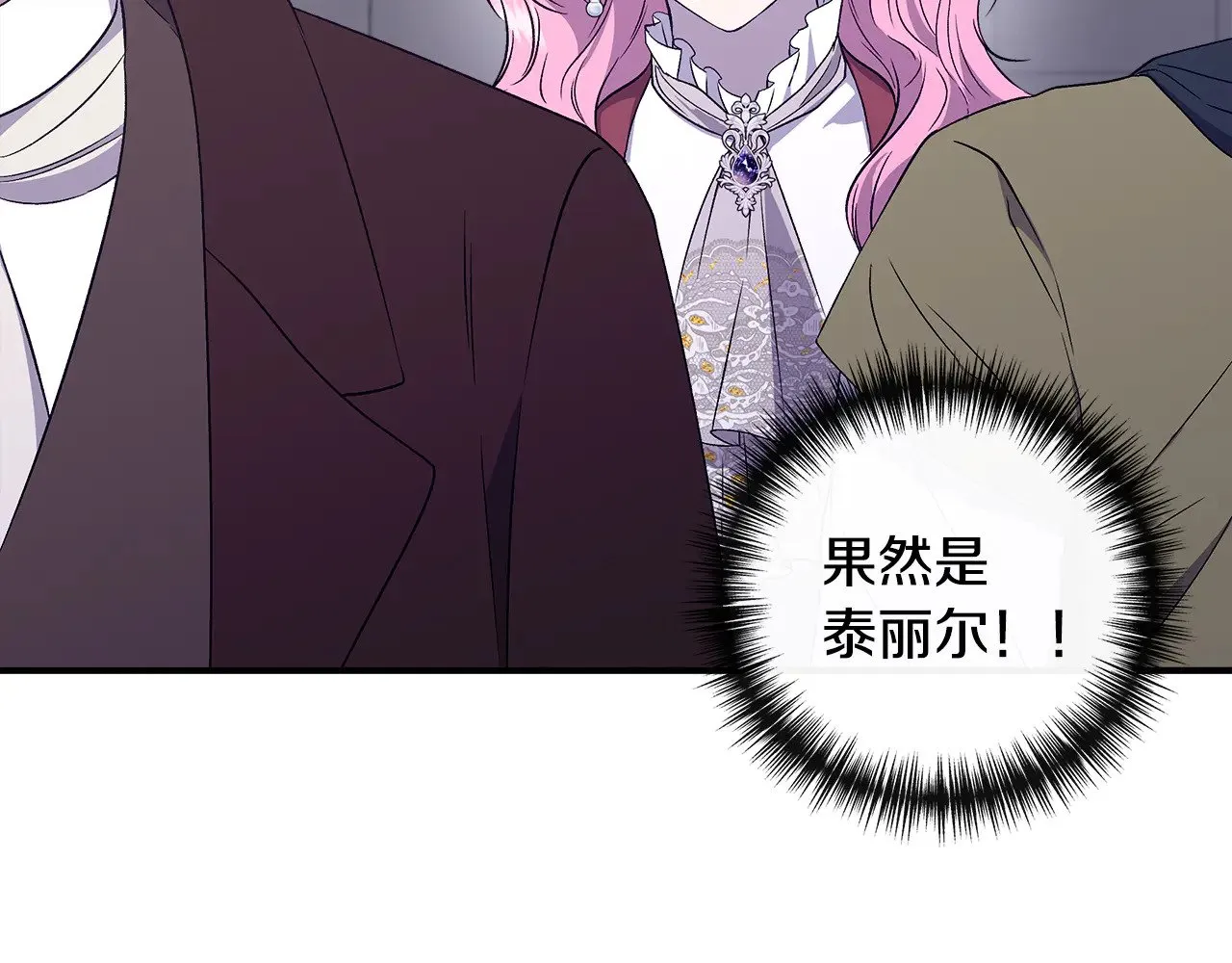 第119话 平定叛乱 第57页