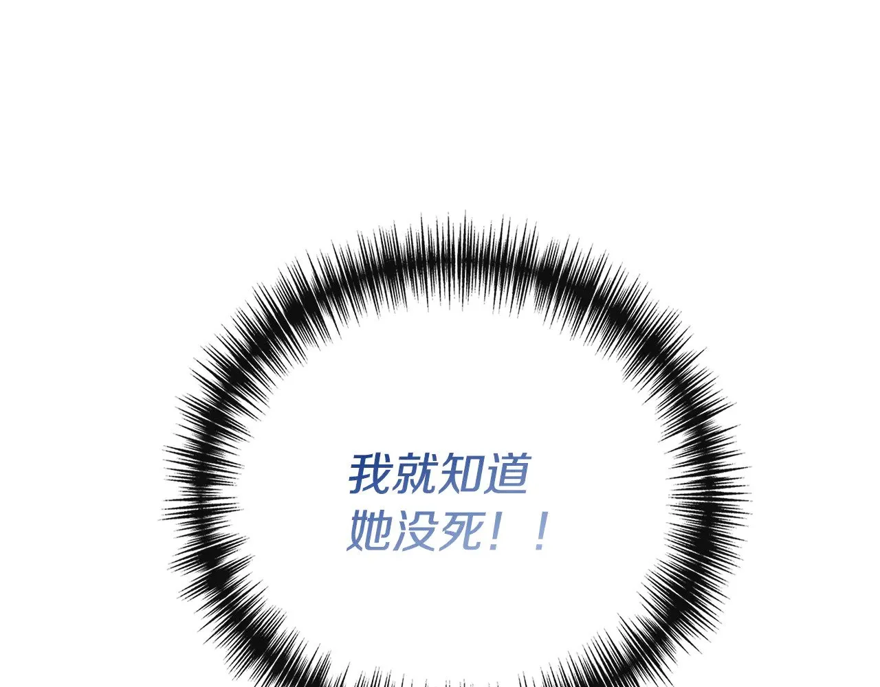第119话 平定叛乱 第58页