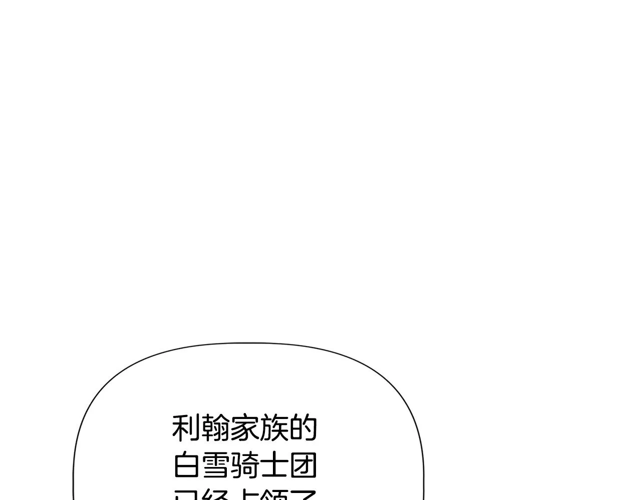 第119话 平定叛乱 第62页