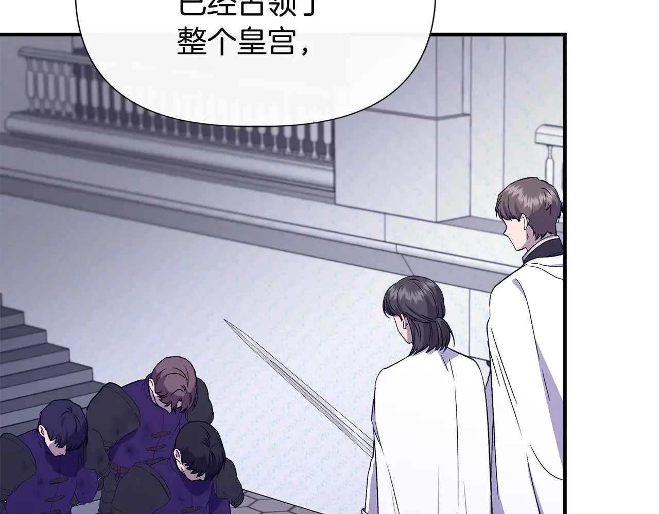 第119话 平定叛乱 第63页