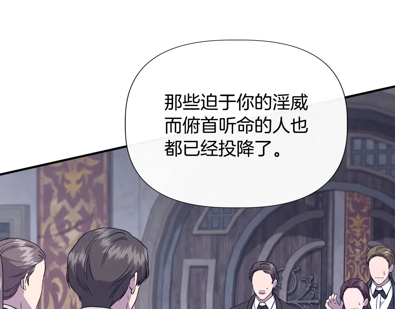 第119话 平定叛乱 第65页
