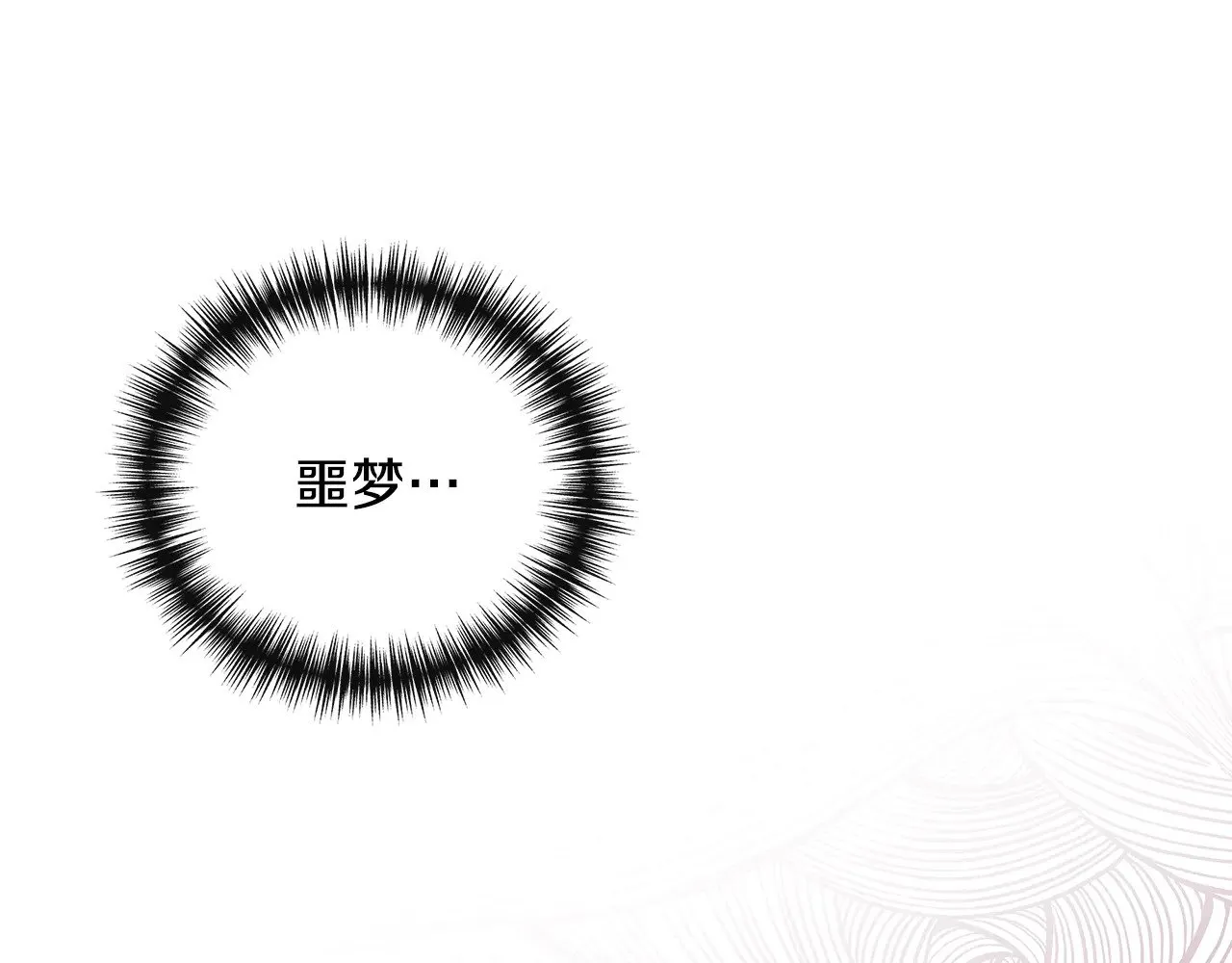 第119话 平定叛乱 第80页