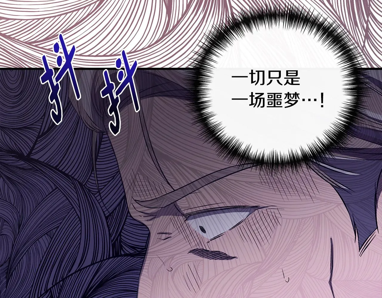 第119话 平定叛乱 第82页