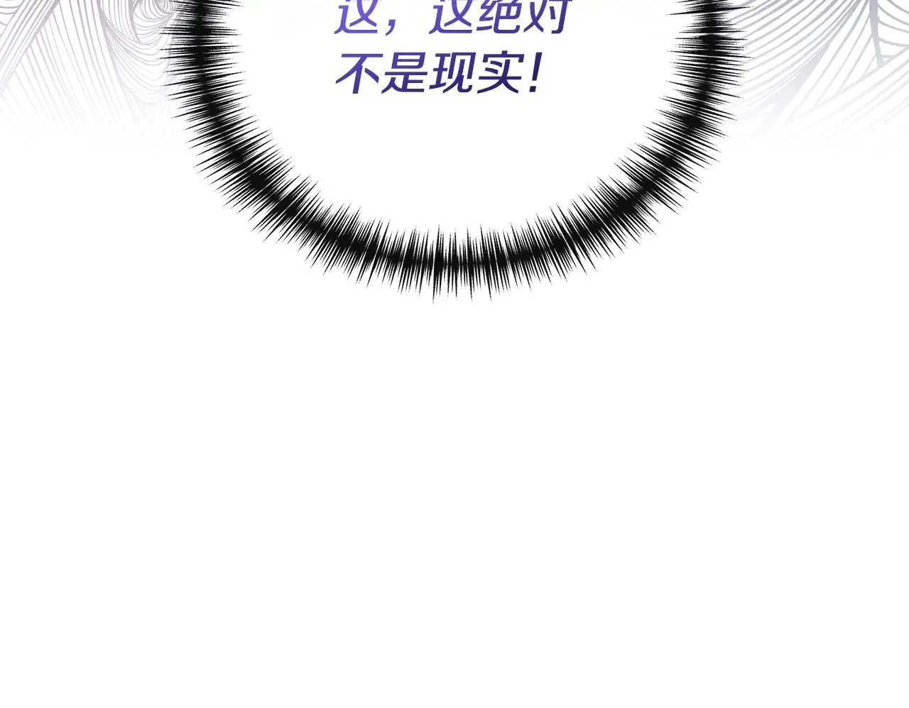 第119话 平定叛乱 第84页