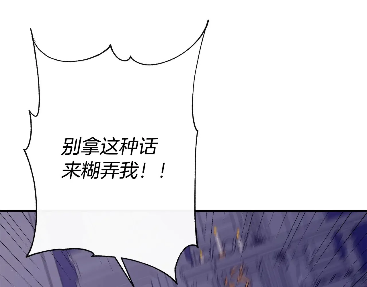 第119话 平定叛乱 第85页
