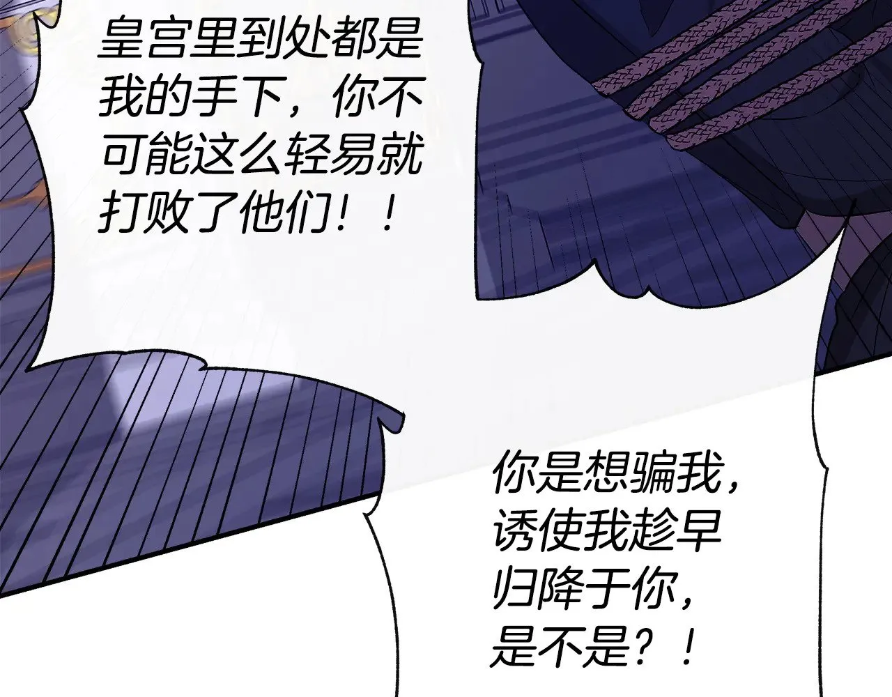 第119话 平定叛乱 第87页
