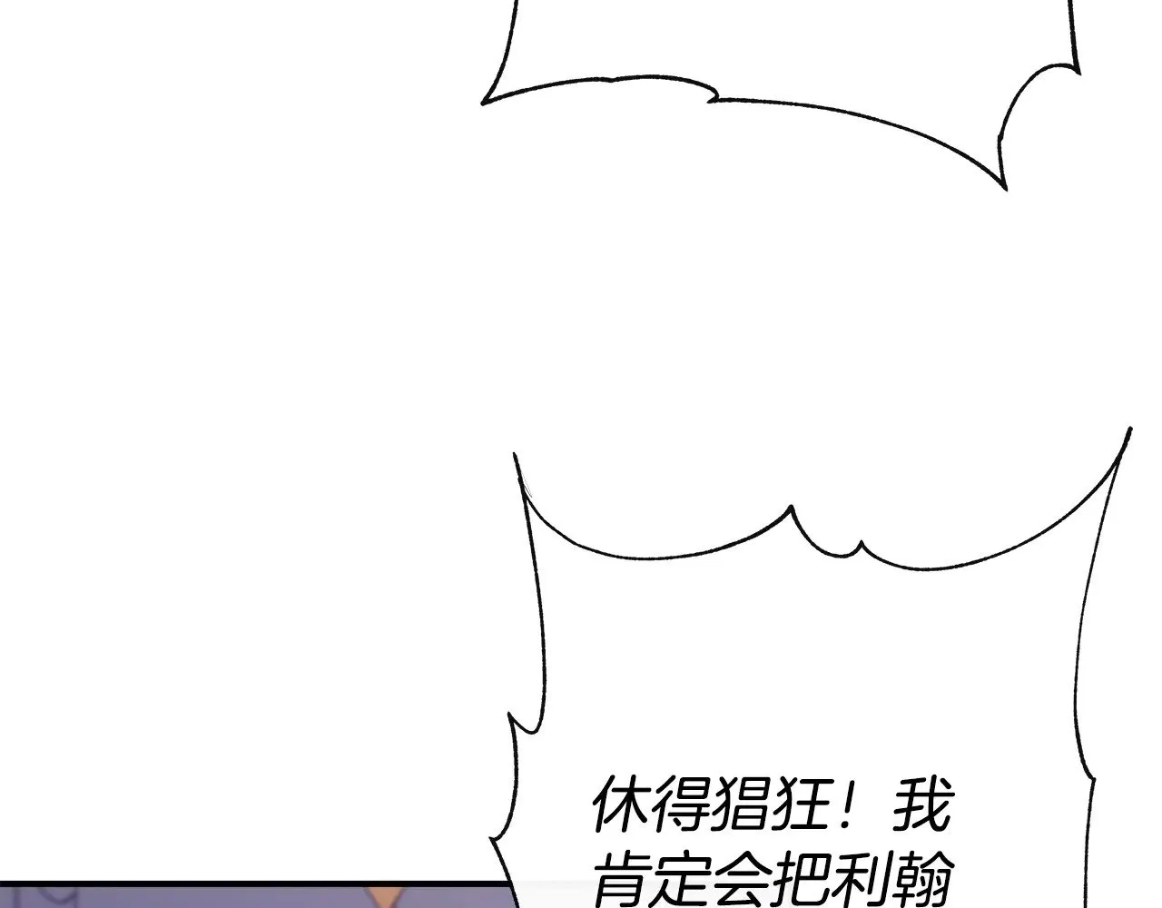 第119话 平定叛乱 第88页