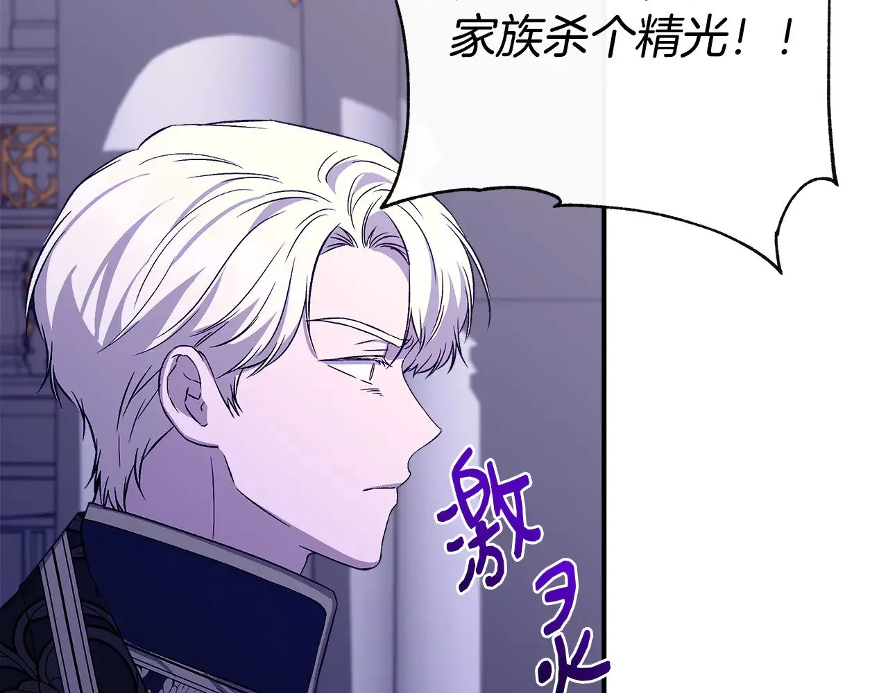 第119话 平定叛乱 第89页