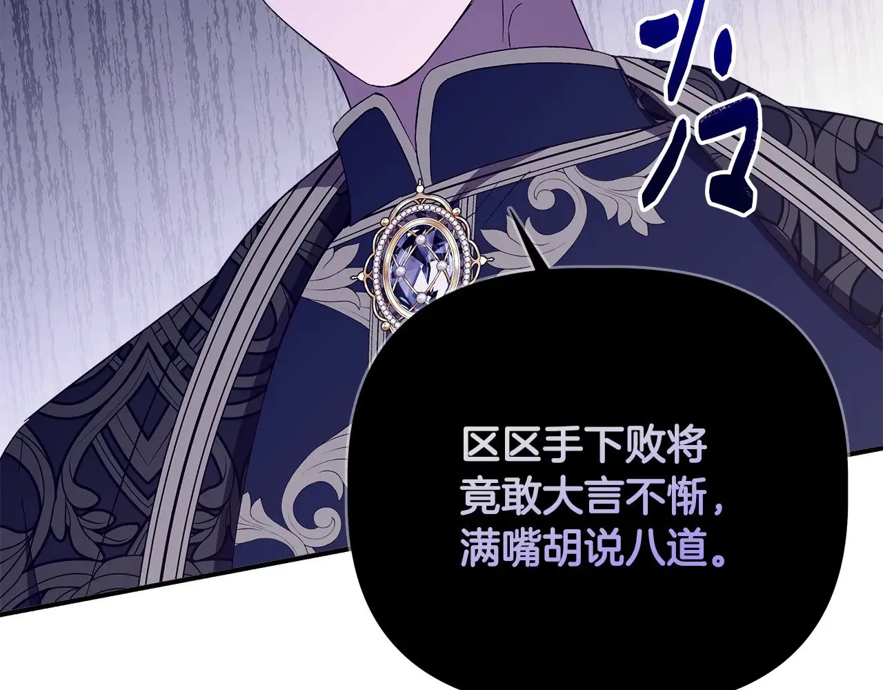 第119话 平定叛乱 第95页