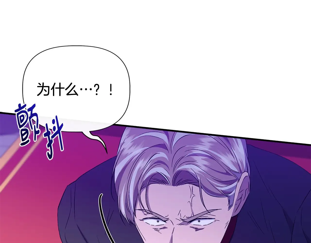 第119话 平定叛乱 第99页