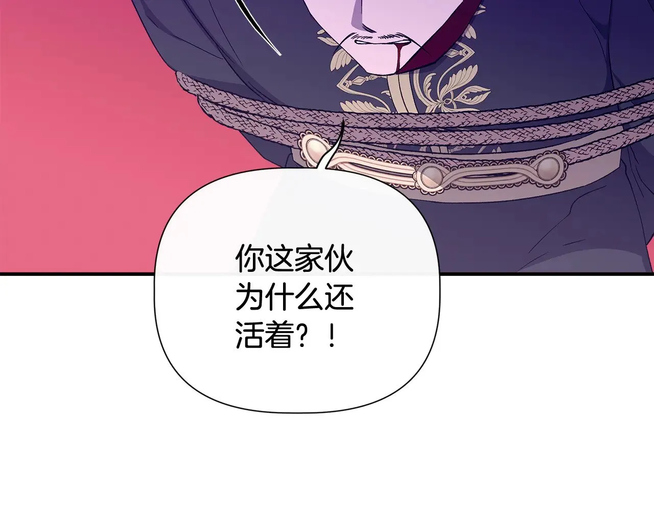 第119话 平定叛乱 第100页