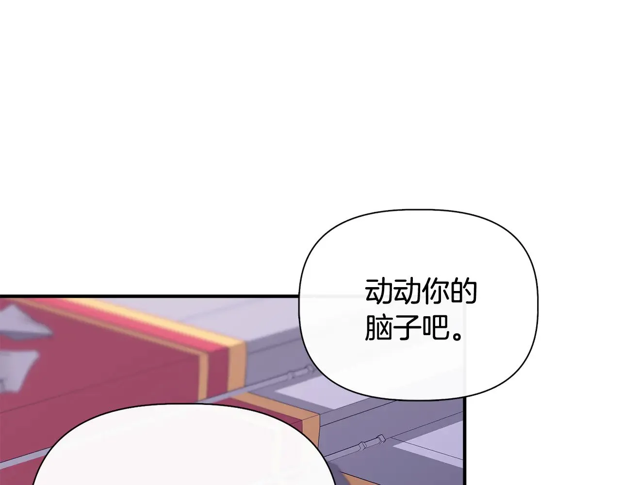 第119话 平定叛乱 第101页