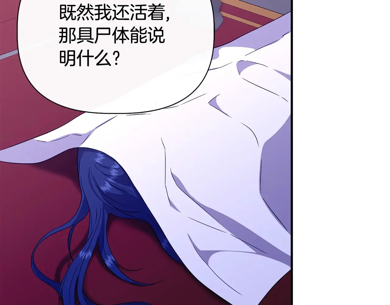 第119话 平定叛乱 第102页