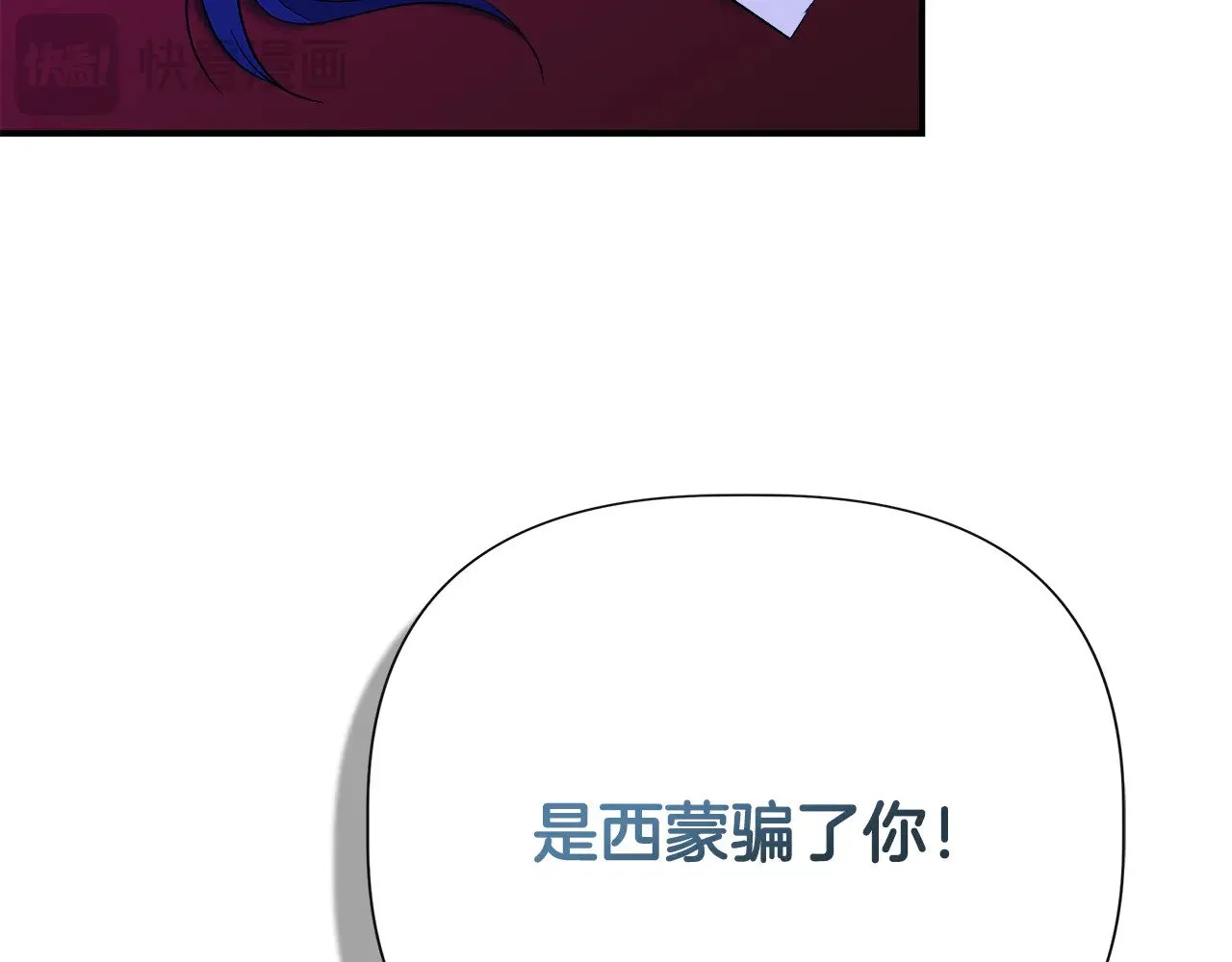 第119话 平定叛乱 第103页